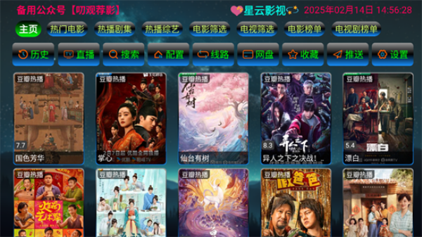 星遇影视TV