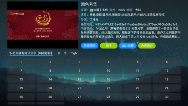 星遇影视TV