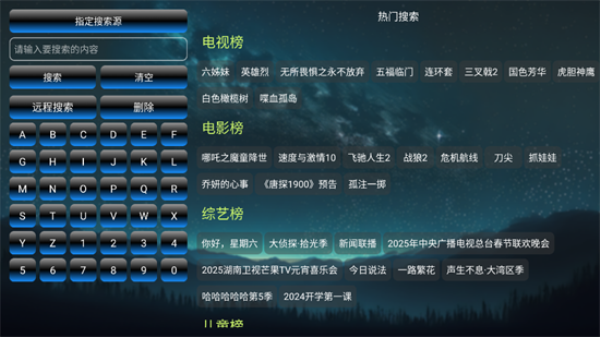 星遇影视TV