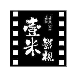 壹米影视tv版