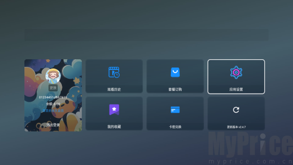 星耀TV