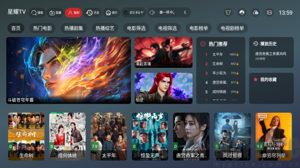 星耀TV