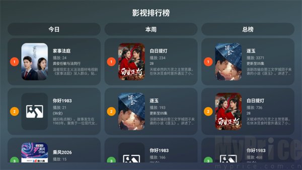 星耀TV