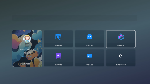 星耀TV