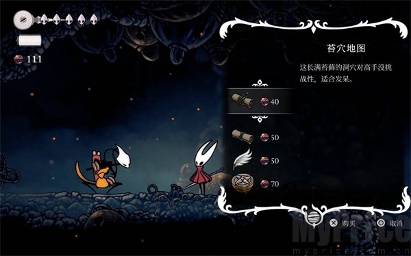 空洞骑士丝之歌手机移植版