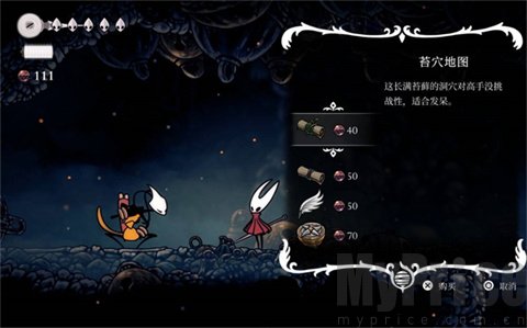 空洞骑士丝之歌手机移植版