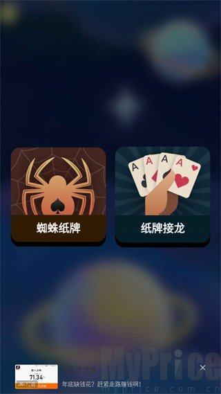 心愈纸牌