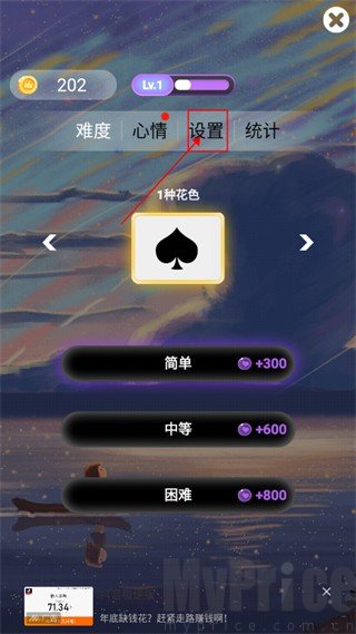 心愈纸牌