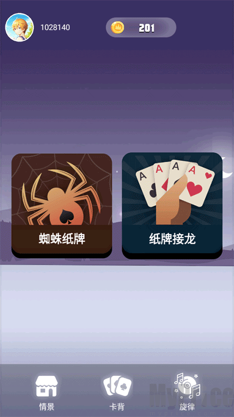 心愈纸牌