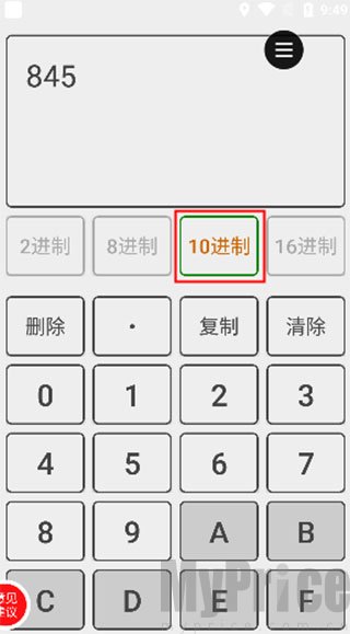 十六进制转换器