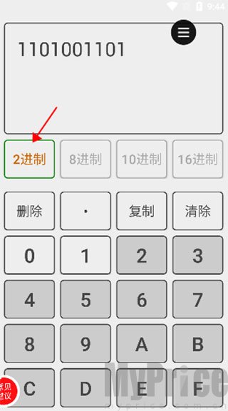 十六进制转换器