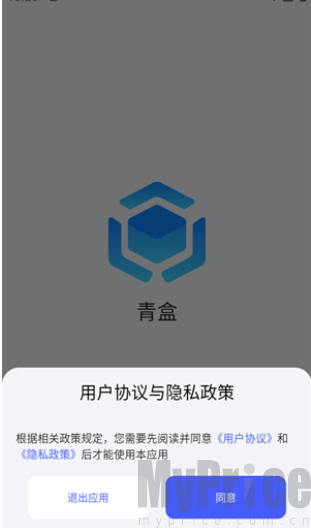 青盒工具箱