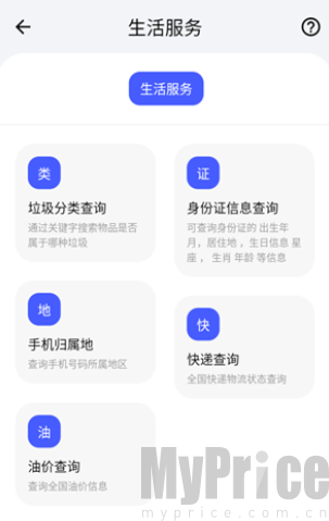 青盒工具箱