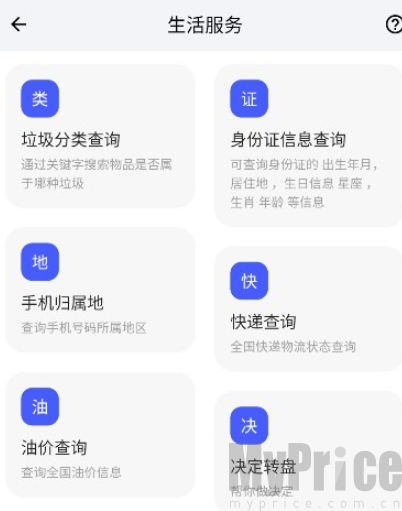 青盒工具箱