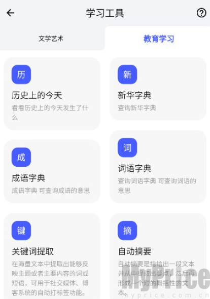 青盒工具箱