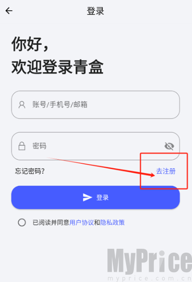 青盒工具箱