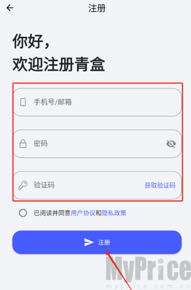 青盒工具箱