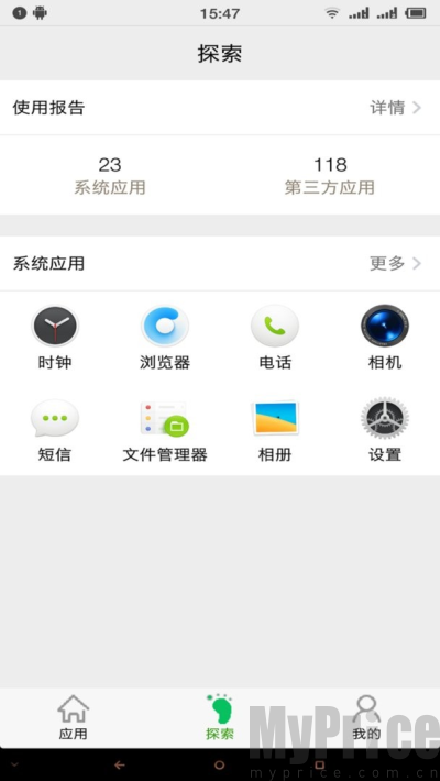 应用启动器