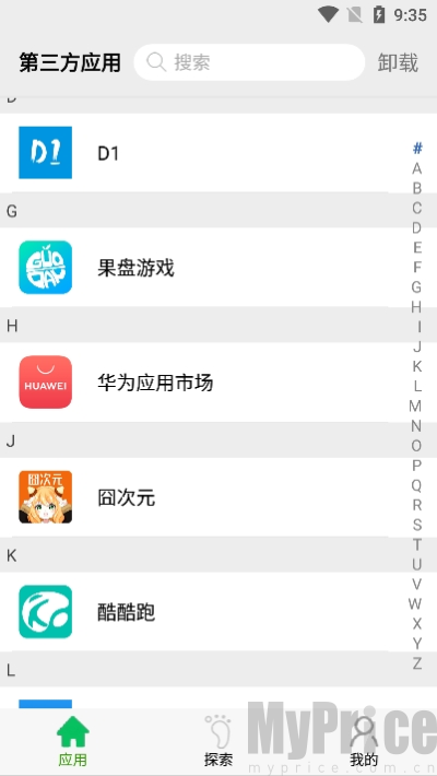 应用启动器