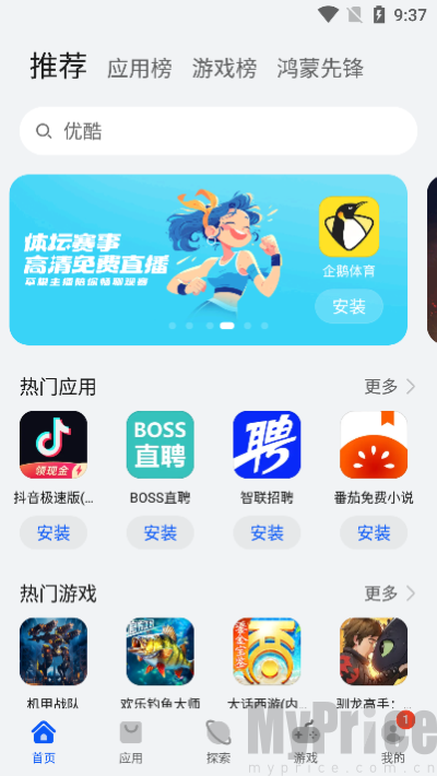 应用启动器