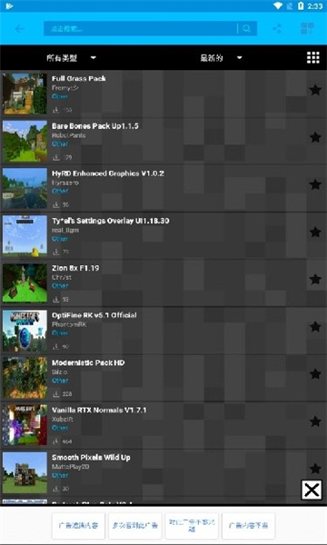 MasterCraft模组