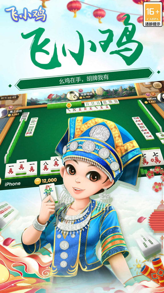 曲靖西元棋牌捞腌菜安卓版