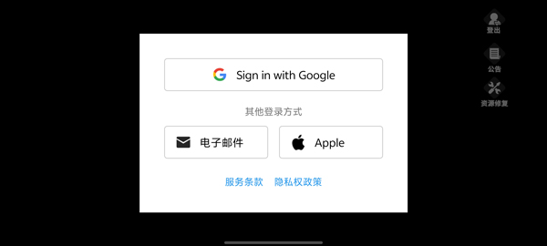 世界之光手游