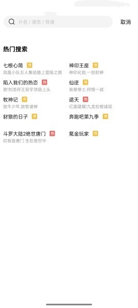 星星视频免费追剧