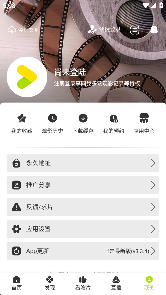 好好看影视免费版