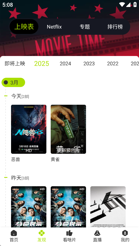 好好看影视免费版