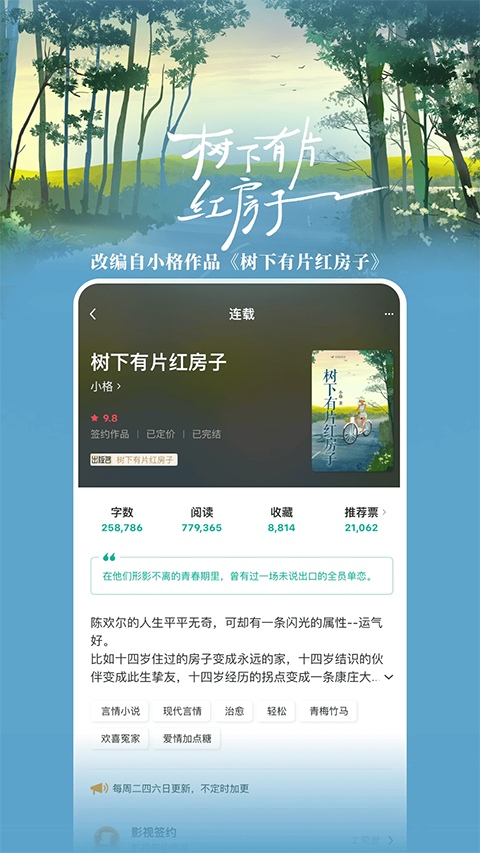 豆瓣读书软件