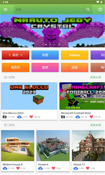 MasterCraft模组