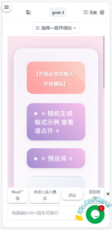 ai风月软件