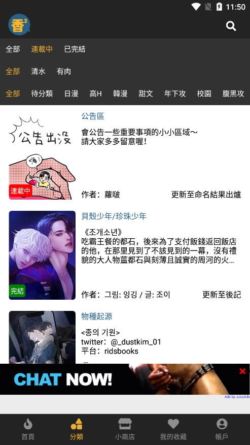 香香腐宅下拉式