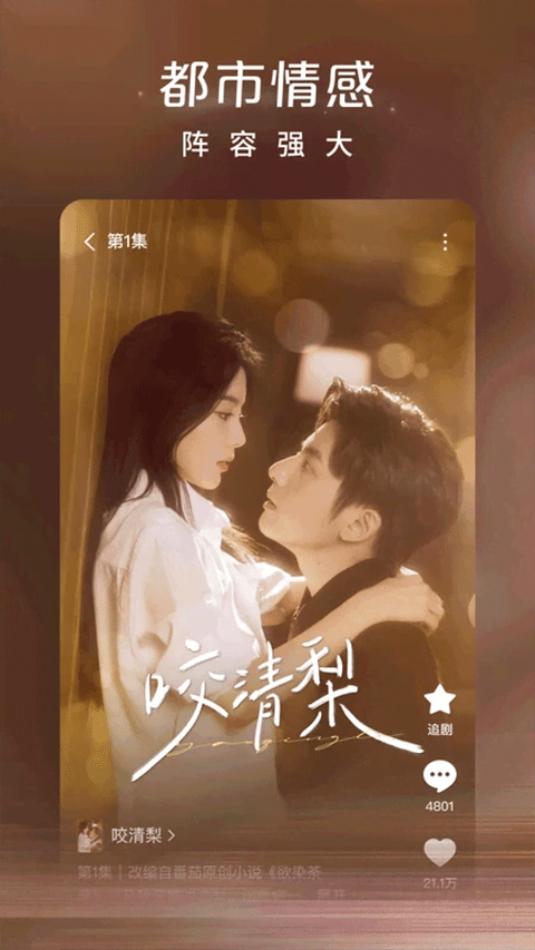 红果免费短剧软件