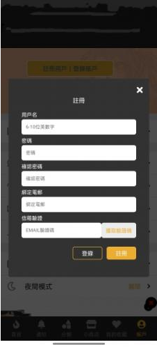 香香腐宅下拉式