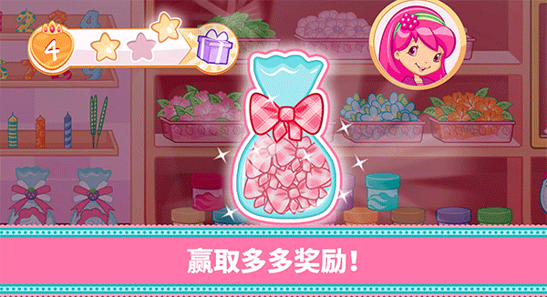 草莓甜心烘焙店最新版