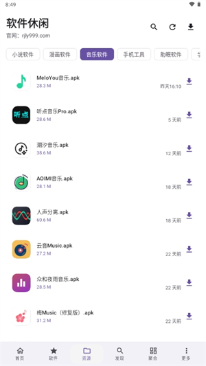 软件游乐园最新版