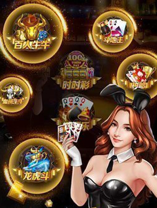 欢乐斗牛牛金币版