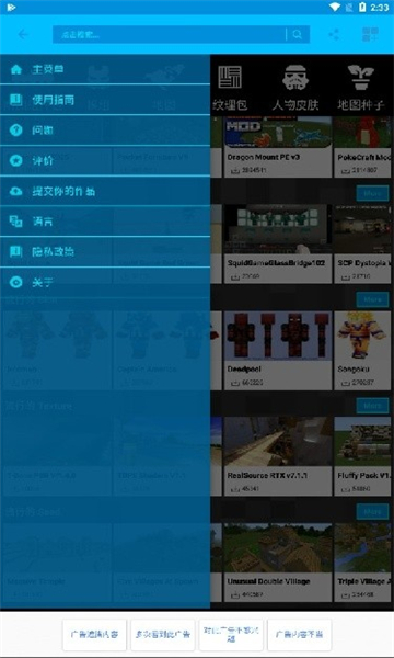 MasterCraft模组
