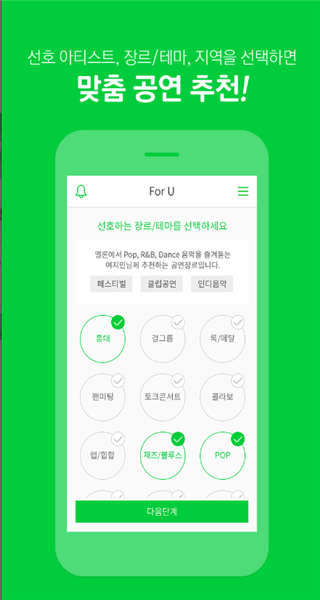 Melon ticket global国际版