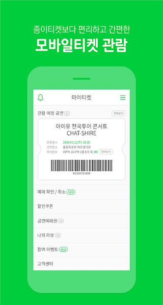 Melon ticket global国际版