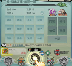 欲炼江湖