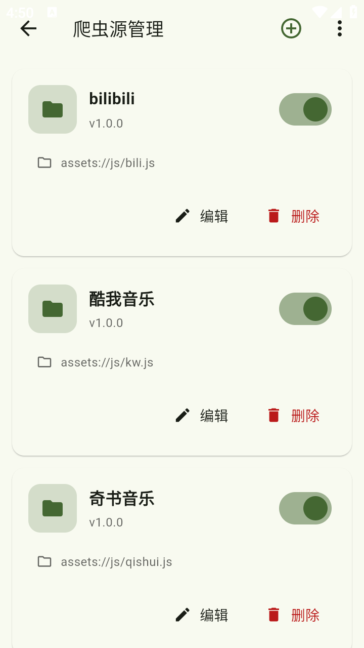 蚂蚁影视播放器