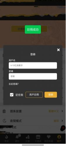 香香腐宅下拉式