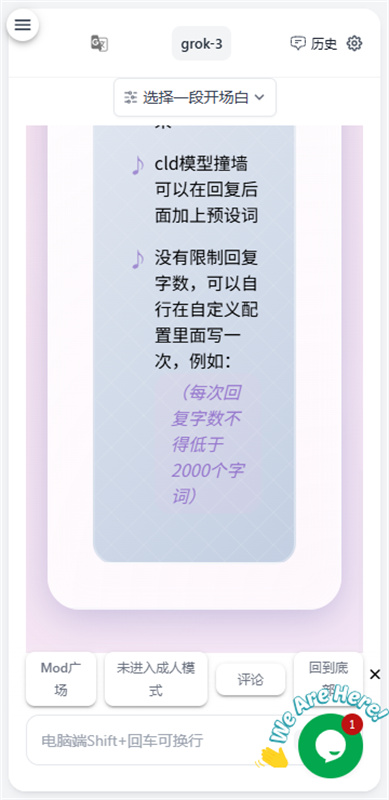 ai风月软件