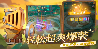 小头盔大冒险
