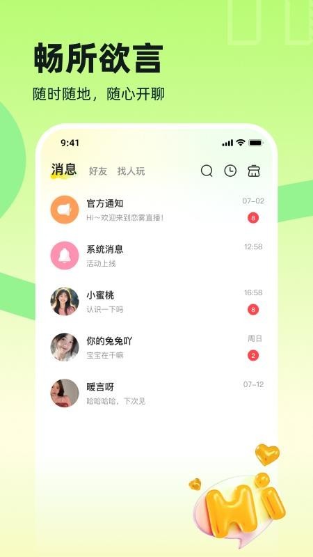 双甜直播