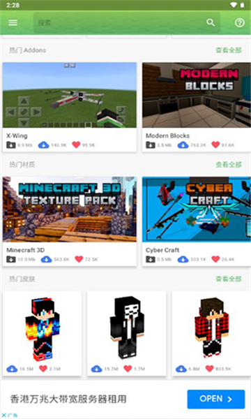 MasterCraft模组