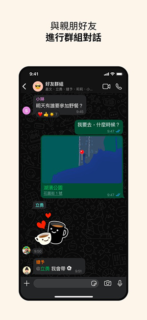 whats中文版